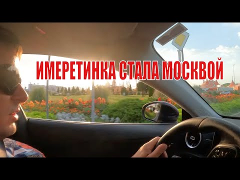 Что нужно знать о Имеретинском курорте в Сочи. #имеретинка