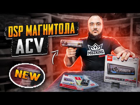 TOP бюджетных процессорных магнитол ACV ADX-907BM