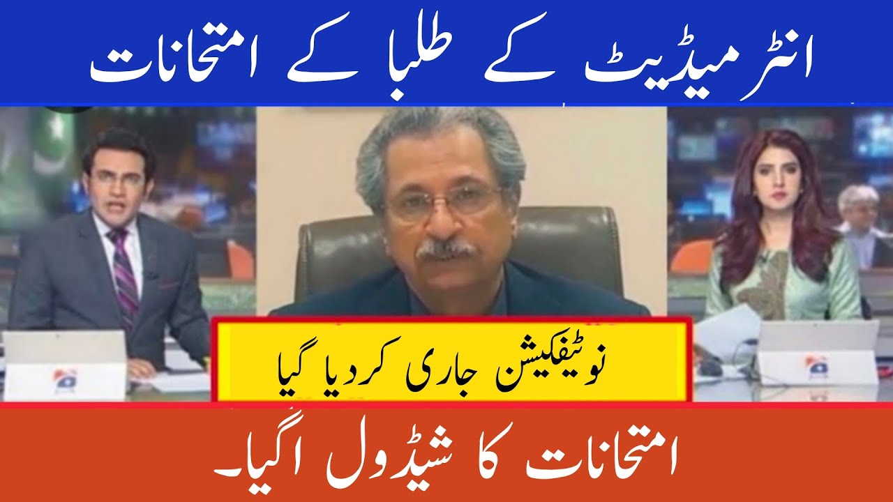 fbise Intermediate exams 2021 federal board Intermediate exam date sheet 2021