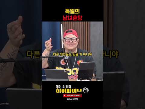 독일에는 남녀 혼탕이 있나요? thumbnail