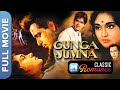 ग ग जम न 1961 Gunga Jumna Full Movie Dilip Kumar Vyjayanthimala ग ग जम न 1961 Gunga Jumna Full Movie Dilip Kumar Vyjayanthimala