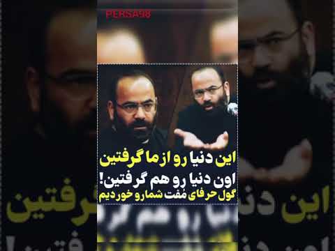 سخنان کوبنده آخوند خلع لباس شده اخوند اسلام تحریم دلار اختلاس ارازل