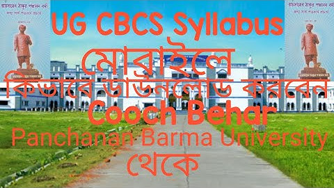cooch behar panchanan barma university ॥ How to download UG CBCS syllabus from cbpbu ॥ 2023
