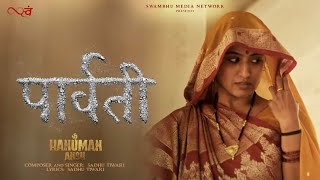 Parvati - Full Song | Hanuman Ansh | Sadhu Tiwari | Shobhinaw Satyaa | In Cinemas Now