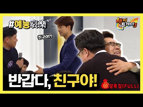 반갑다친구야
