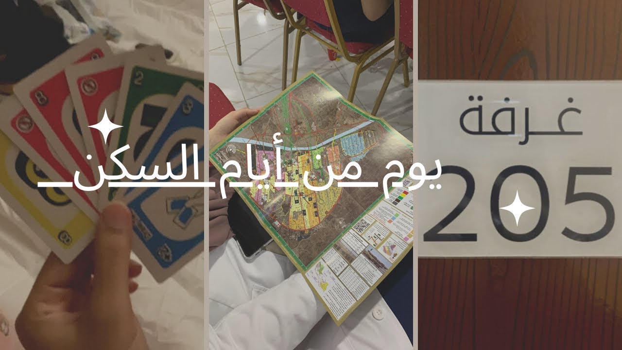 رحلة التطوع بالحج مع اكاديمية سماڤ | اول يوم تدريب عملي⛑