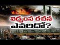 Amalapuram violence: 19 held