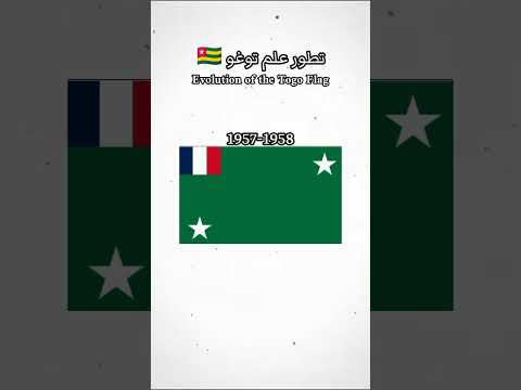 تطور علم توغو       اكسبلور 