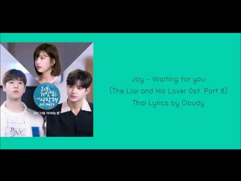 Joy (Red Velvet) - Waiting for You / 너를 기다리는 법 (The Liar and His Lover Ost. part 8) [Thai version]