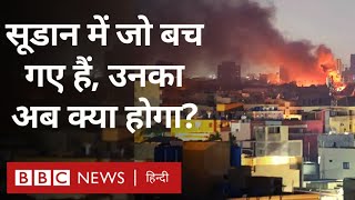 Sudan Crisis: हिंसाग्रस्त सूडान में अब क्या हाल है?  (BBC Hindi) screenshot 5