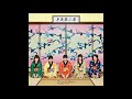 Kobushi Factory - Kitto Watashi wa