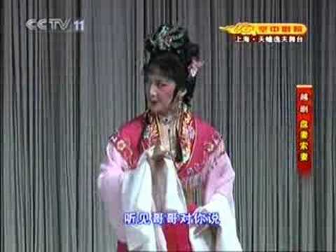 Chinese Yueju Opera- --