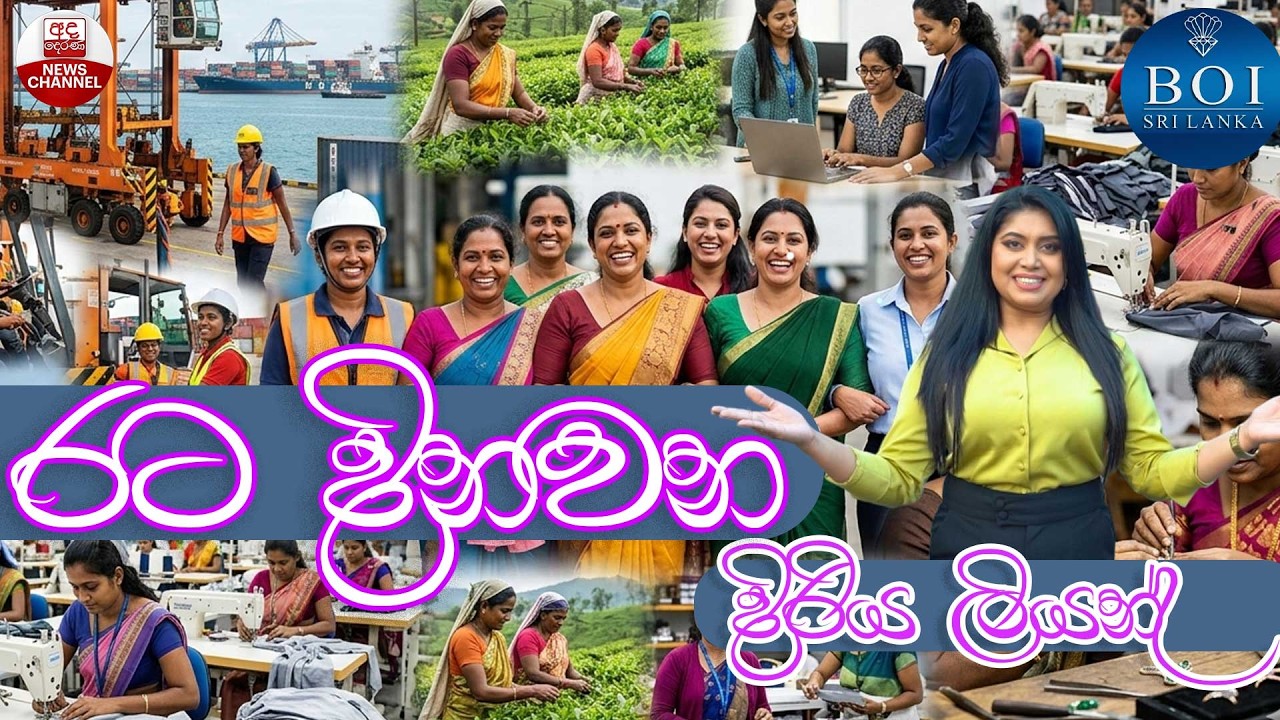 රට දිනවන දිරිය ලියන් |  Women's Day Special | DIRIYA LIYAN