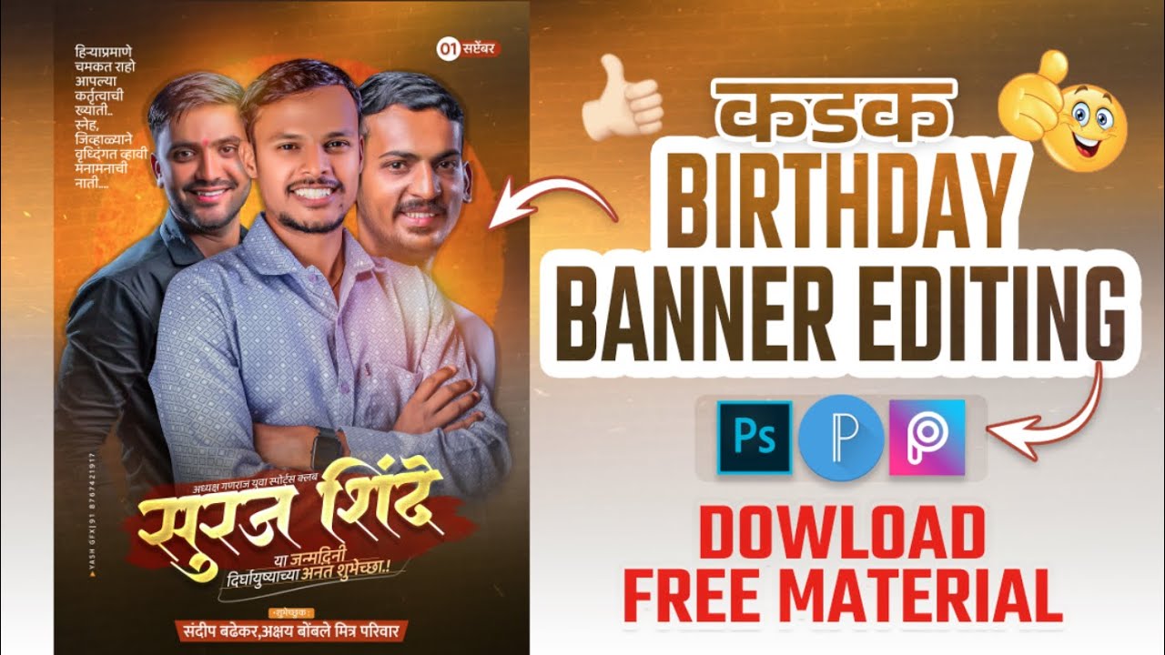Birthaday Banner Design | Birthday Banner Editing | Banner Editing ...