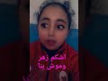اشكم زهرلموش بنا