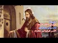 ترنيمة حبيبى واقف قارعا بصوت القس فيلوباتير كمال مع عزف العود