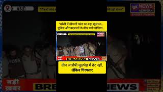 “बरेली में गौकशी कांड का बड़ा खुलासा… #BareillyNews #Encounter #Gaukashi #BareillyPolice #CrimeNews