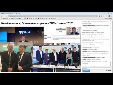 Запись вебинара на