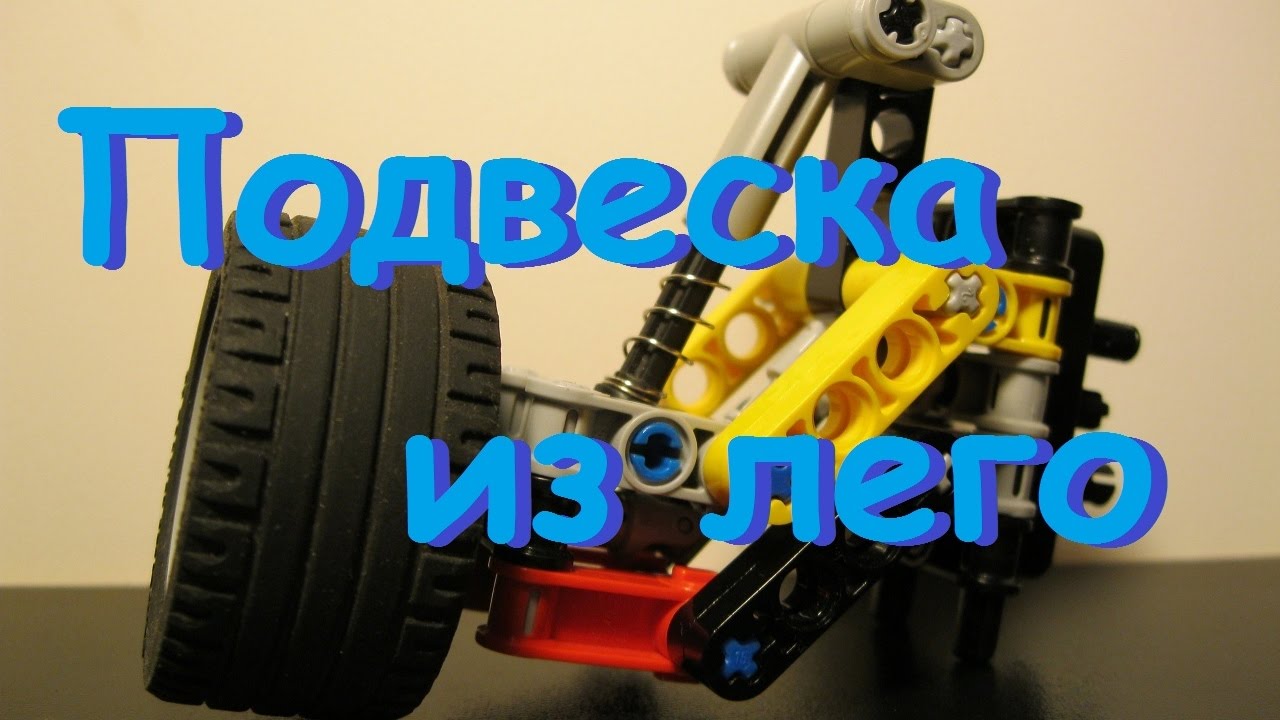 Лего порше самоделка