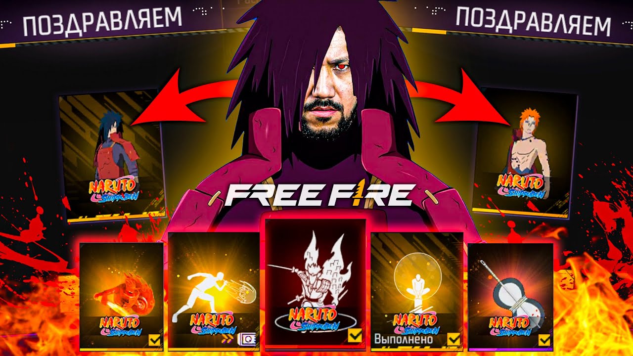 МАДАРАНЫ ТҮСІРУ ОҢАЙ МА?! 🤬😈👺 #freefire