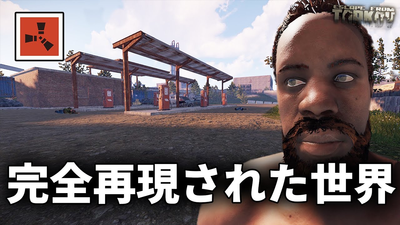 RUSTさん専用　ark タルコフ Rust版Tarkov】タルコフのマップを再現したRustが面白い 第1章