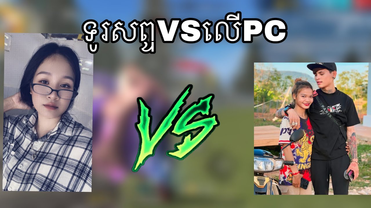 បាញ់ចូលក្បាលនាយព្រឹកចោទថាលេងម៉ូត😱😈#freefire 