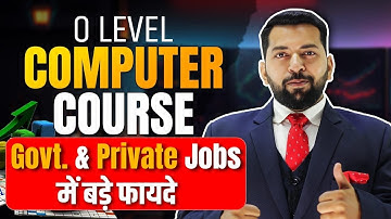 What is O Level Computer Course | O Level Course के फायदे और नुक्सान | O Level Course Full Detail