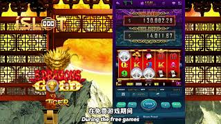 9 Princess Dragon King - Tiger - 5 Dragons Gold Game | 神龙九子-金虎 - 5 Dragons Gold 游戏 screenshot 3