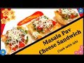 Masala Pav Cheese Sandwich | Masala Pav | Mumbai Street - Fast Food Recipe | Cook with Ishi