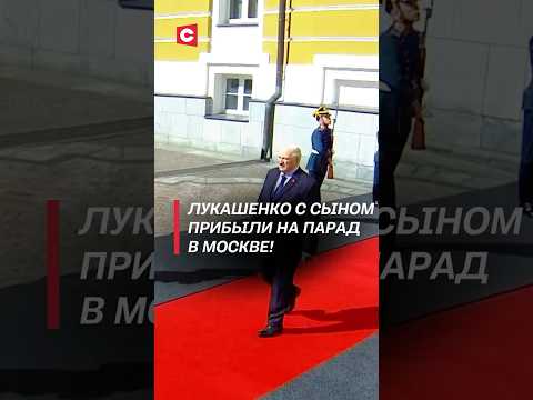 Лукашенко с сыном