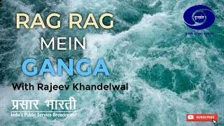 Rag Rag Mein Ganga I EP #01 I Uttarkashi