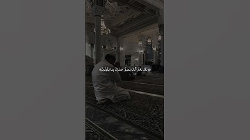أكتب شيء تؤجر عليه 🤍🥺 القارئ هزاع البلوشي ❤️ اذكار دعيه دينيه حالات واتس اب #اكسبلور #ارح_سمعك