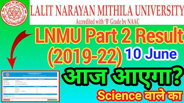 lnmu part 2 result 2022 | lnmu part 2 ka result aaj aayega ki nhi science wale ka 2019-22 lnmu ug 2