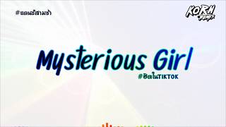 Download lagu #สามช่าแดนซ์🔥 ( Mysterious Girl ) #เพลงฮิตในTIKTOK แดนซ์เบสแน่น KORNREMIX 2026