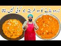 Zarda rice recipe          sweet chawal  baba food rrc