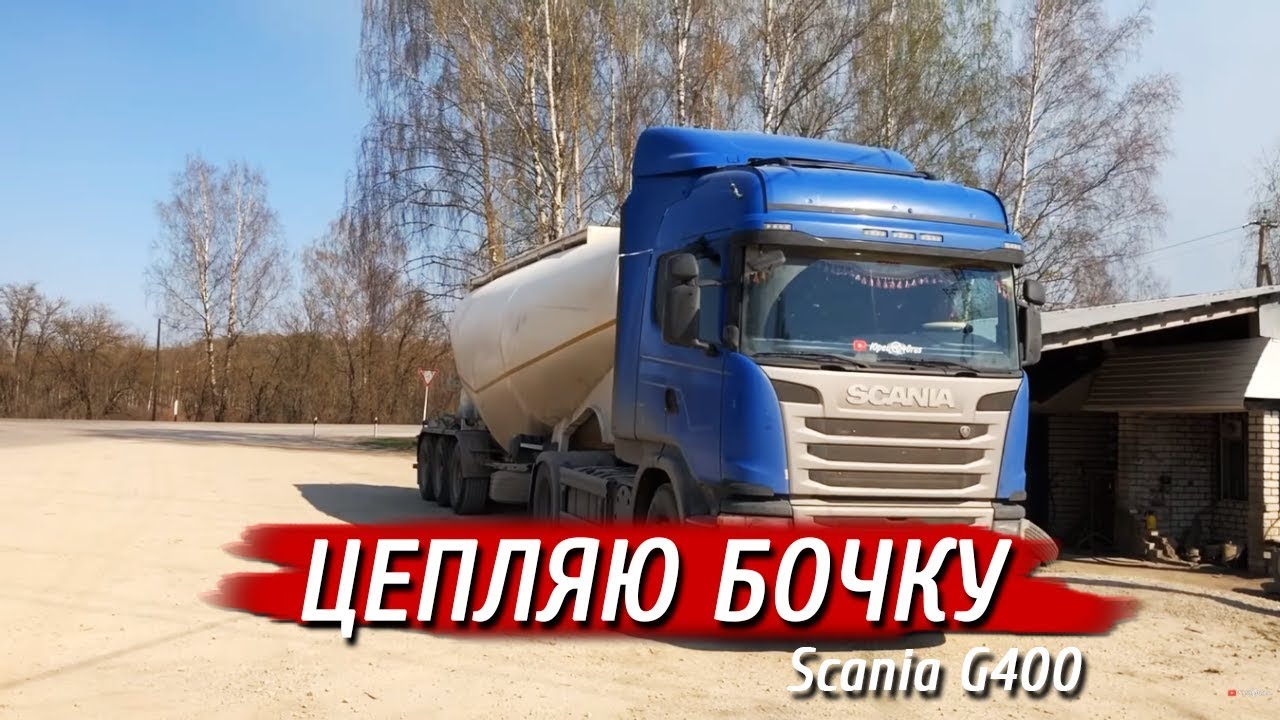 Автомобиль с бочкой