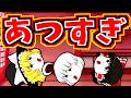 【ゆっくり茶番】暑すぎてもうだめ