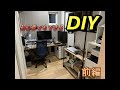 DIY カウンター作り！初心者でもできるDIY　前編