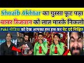 Shoaib Akhtar Explodes After Pakistan Lose 2nd ODI vs West Indies | Pakistan Media Shocked!
