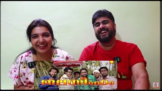 JALASIMHAM | ജലസിംഹം | COMEDY SPOOF OF NARASIMHAM MOVIE | TEAM ADALODAKAM| REACTION🤣