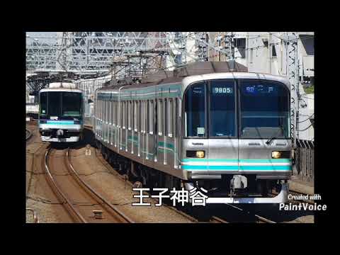 『ヒバナ(DECO27)』で東京メトロ南北線の駅名を歌う