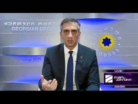 გიორგი კახიანი რ2