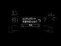 終活のすすめ 第02話｜エンディングノート、何書けばいいの？