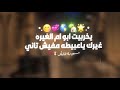 الحته بتاعتي دي قرفاني تريندايه Viral Foryoupage Explore Fyppppppppppppppppppppppp Fyp