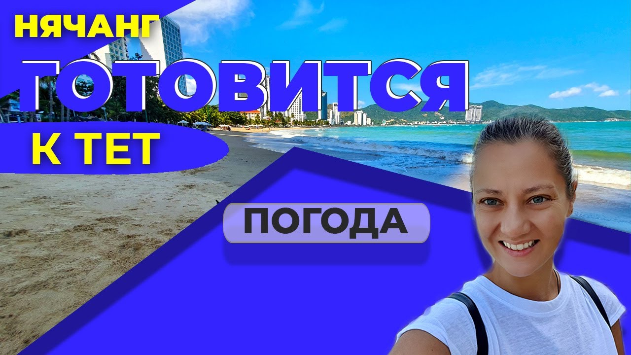 [VLOG] ГОРОД ГОТОВИТСЯ К ТЕТ. ПОГОДА (13-15.01.2022)