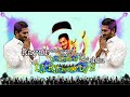 Rayalaseema Muddu Bidda Remix || YSRCP || Jagan || Dj Rj Official Mp3 Song