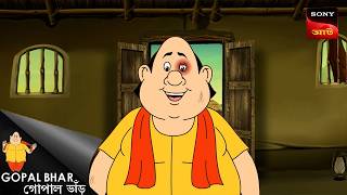 নারু গোপাল | Gopal Bhar | Best Of Gopal Bhar screenshot 5