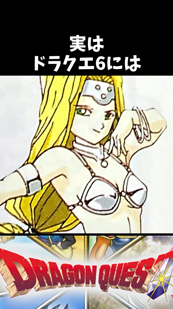 The Ultimate Techniques in Dragon Quest VI Across All Versions
