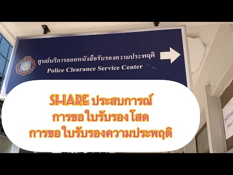 วีดีโอ: ใบรับรอง San และใบรับรองตัวแทนคืออะไร