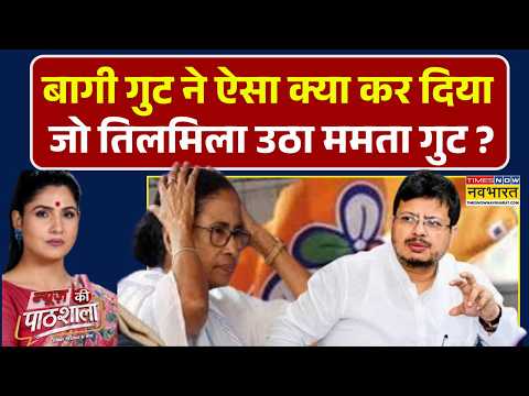 NKP | Bengal News | EC से मिला बागी गुट, अब Mamata Banerjee को कौन सा झटका लगने वाला है ?